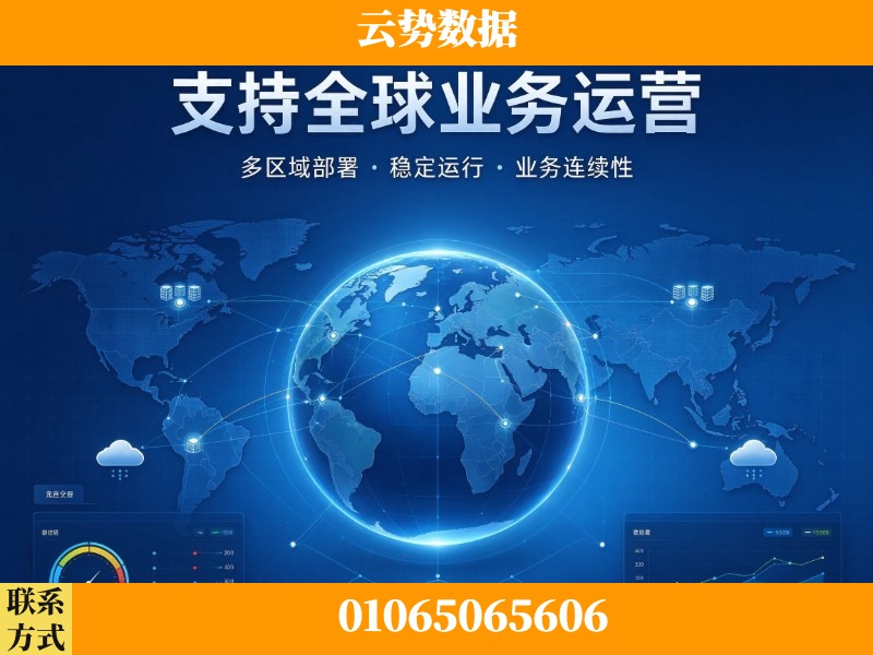 嘉兴-支持全球业务运营